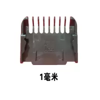 无线充电式推剪推子理发器卡尺剃头刀定位器限位梳安全卡尺套配件|1MM