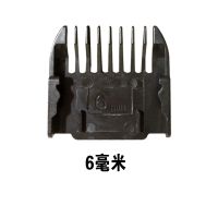 无线充电式推剪推子理发器卡尺剃头刀定位器限位梳安全卡尺套配件|6MM