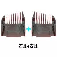 无线充电式推剪推子理发器卡尺剃头刀定位器限位梳安全卡尺套配件|左耳+右耳