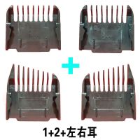 无线充电式推剪推子理发器卡尺剃头刀定位器限位梳安全卡尺套配件|1+2+左右耳