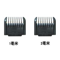无线充电式推剪推子理发器卡尺剃头刀定位器限位梳安全卡尺套配件|1毫米+2毫米