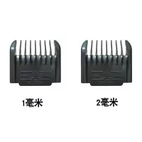 无线充电式推剪推子理发器卡尺剃头刀定位器限位梳安全卡尺套配件|1毫米+2毫米