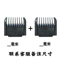 无线充电式推剪推子理发器卡尺剃头刀定位器限位梳安全卡尺套配件|2个自选尺寸
