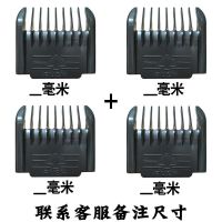 无线充电式推剪推子理发器卡尺剃头刀定位器限位梳安全卡尺套配件|4个自选尺寸