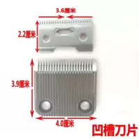 插电推子刀片刀头电动理发器配件 电推剪零件电推线推通用推子片|凹槽刀片