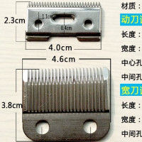 插电推子刀片刀头电动理发器配件 电推剪零件电推线推通用推子片|宽刀片