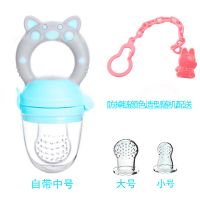 咬咬乐婴儿果蔬乐宝宝吃水果奶嘴辅食器牙胶磨牙棒奶嘴辅食咬咬袋|蓝色小猪 4件套[替换咬嘴+链子]