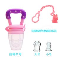 咬咬乐婴儿果蔬乐宝宝吃水果奶嘴辅食器牙胶磨牙棒奶嘴辅食咬咬袋|紫粉色五星款 4件套+小鹿牙胶[收纳盒]