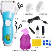 儿童婴儿理发器宝宝电推剪剪发器剃头刀电推子充电式电动剃头刀|升级版+围布海绵模型+平剪牙剪