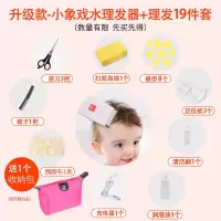 /防水充电式婴儿理发器儿童宝宝剃头器|升级款小象理发器+理发19件套