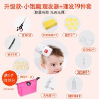 /防水充电式婴儿理发器儿童宝宝剃头器|小饿魔理发器绿色+理发19件套