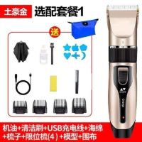 飞利浦理发器电动推剪子儿童家用成人剃头发推发器配件充插两用|套装+围布+收纳包