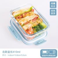 微波炉加热玻璃饭盒上班族带盖透明保鲜保温碗餐盒便当盒分隔|北欧蓝 [两隔]中长700ml+保