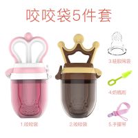婴儿咬咬乐果蔬乐咬咬袋宝宝吃辅食吃水果奶嘴米粉米糊磨牙辅食器|礼盒装