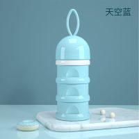 婴儿奶粉盒便携外出装米粉分装宝宝密封罐宝宝水果零食辅食储存盒|天空蓝(三层)