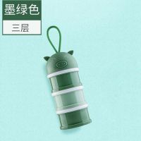宝宝婴儿奶粉盒外出装外带便携式小号大容量密封罐两用分装三层格|墨绿色 三层盒5件套
