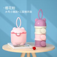 宝宝便携奶粉盒婴儿奶粉格外出大小号装奶粉分装盒米粉迷你密封|(大号小猪款+三层侧开款)樱花粉