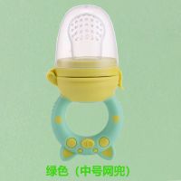 婴儿咬咬乐果蔬乐吃水果辅食器宝宝磨牙棒安抚奶嘴牙胶咬咬袋|绿色中号