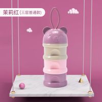 宝宝便携奶粉盒婴儿奶粉格外出大小号装奶粉分装盒米粉迷你密封|普通款茉莉红三层