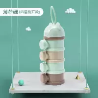宝宝便携奶粉盒婴儿奶粉格外出大小号装奶粉分装盒米粉迷你密封|侧开款薄荷绿四层