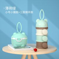 奶粉分装盒便携婴儿外出奶粉盒三层密封罐宝宝奶粉罐储存盒奶粉格|(小号小猪款+三层侧开款)薄荷绿