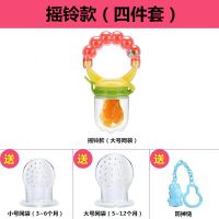婴儿咬咬乐果蔬乐吃水果奶嘴辅食器袋宝宝安抚牙胶磨牙棒摇铃玩具|摇铃款 四件套+安抚奶嘴