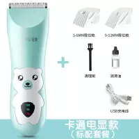 婴儿理发器剃头发充电推剪发儿童新生自己剃发推子宝宝|卡通电显款-防水 标配套餐