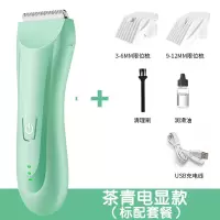 婴儿理发器剃头发充电推剪发儿童新生自己剃发推子宝宝|茶青电显款-防水【新品】 套餐【配钢剪】