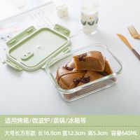 耐热玻璃婴儿辅食盒宝宝小号玻璃碗迷你保鲜盒调料储存盒可蒸煮|大号长方形640ML(蒸糕盒单只)