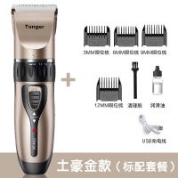 婴儿理发器宝宝剃头发充电推剪幼儿童剃发推子家用成人剃头刀|土豪金款[新品] 标配套餐