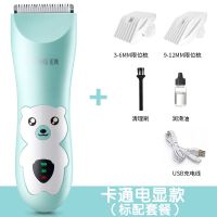 婴儿理发器宝宝剃头发充电推剪幼儿童剃发推子家用成人剃头刀|卡通电显-防水款 套餐[配钢剪]+刀头+收纳包