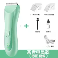 婴儿理发器宝宝剃头发充电推剪幼儿童剃发推子家用成人剃头刀|茶青电显-防水款[新品] 标配套餐+刀头1个