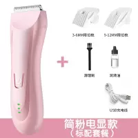 婴儿理发器宝宝剃头发充电推剪幼儿童剃发推子家用成人剃头刀|简粉电显-防水款[新品] 套餐[配钢剪]+刀头+收纳包