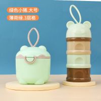 便携奶粉盒婴儿大容量便携外出分装格米粉盒子辅食储存密封防潮罐|(大号小猪+分层分隔)薄荷绿