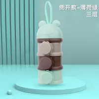 奶粉分装盒便携婴儿外出奶粉盒三层密封罐宝宝奶粉罐存储盒奶粉格|侧开款-薄荷绿三层