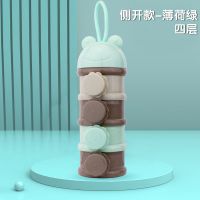 奶粉分装盒便携婴儿外出奶粉盒三层密封罐宝宝奶粉罐存储盒奶粉格|侧开款-薄荷绿四层