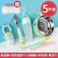 米粉勺儿童餐具米糊勺奶瓶婴儿碗勺套装辅食碗辅食工具全套宝宝碗|绿色性价比五件套(80%宝妈的选择)