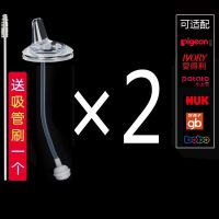 奶瓶变身吸管宽口径奶瓶转变学饮杯吸管吸管奶嘴配件吸管嘴|鸭嘴2套[含重力球吸管] 宽口径5厘米通用