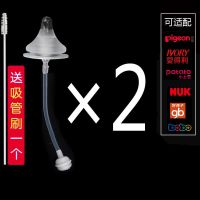 奶瓶变身吸管宽口径奶瓶转变学饮杯吸管吸管奶嘴配件吸管嘴|一体奶嘴2套[含重力球吸管] 宽口径5厘米通用