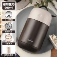 焖烧壶316不锈钢保温饭盒24小时长保温桶上班族学生男女焖烧杯|900ml朗姆生巧+包钢内盖+保温袋