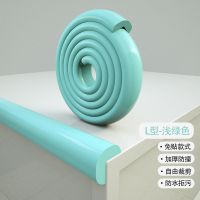 防撞条家用儿童墙角保护宝宝桌角防碰撞墙贴软包防护婴儿桌子包边|浅绿色 [自贴款]L型防撞条2米[售后无忧]