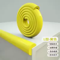 防撞条家用儿童墙角保护宝宝桌角防碰撞墙贴软包防护婴儿桌子包边|黄色 [免贴款]L型防撞条2米[售后无忧]