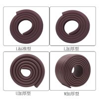 防撞条家用儿童墙角保护宝宝桌角防碰撞墙贴软包防护婴儿桌子包边|褐色 W型2米(送粘胶)