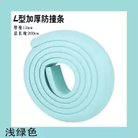 防撞条加厚加宽儿童婴儿墙角保护条宝宝桌角防磕碰撞墙贴软包边条|浅绿色 4米L条+10个防撞角[无味]