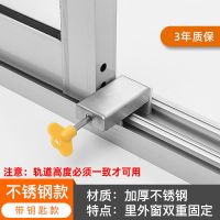 铝合金窗户锁扣儿童防护安全锁纱窗门窗锁推拉门锁防盗限位器|质保3年不锈钢1个(不生锈)+钥匙