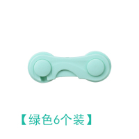 宝宝安全柜门锁衣橱鞋柜对开锁 平面柜子冰箱饮水机锁 |[绿色6个装]