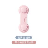 儿童安全锁抽屉锁冰箱锁柜门多功能锁扣婴儿宝宝防开柜子锁|浅粉色 安全挂钩锁(1个装)