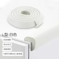 防撞条加厚加宽儿童防撞角磕碰宝宝家用桌边墙角婴儿保护墙贴软包|免贴L型-枣白色 10米防撞条(2个5米条)