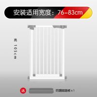 婴儿楼梯口护栏儿童安全门围栏免打孔栅栏防护栏杆宠物狗隔|[收藏送防踢脚踏]高度:105CM 适用宽度:111-118CM