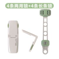 安全锁儿童抽屉锁橱柜门锁扣对开门锁婴儿 直角平面两用|绿色(4条两用锁+4条长条锁)